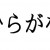 Table des Hiragana Japonais