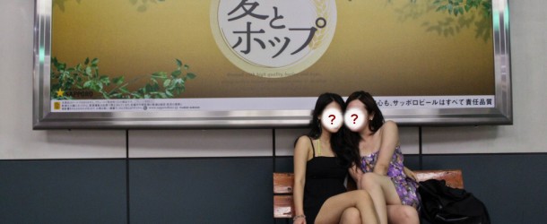 Les chasseuses de Gaijin au Japon