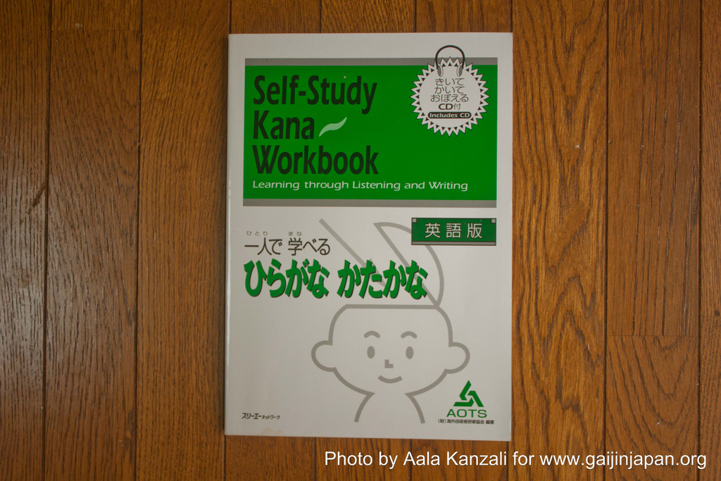Self-study Kana Workbook: Apprendre Les Hiragana Et Katakana | Un ...