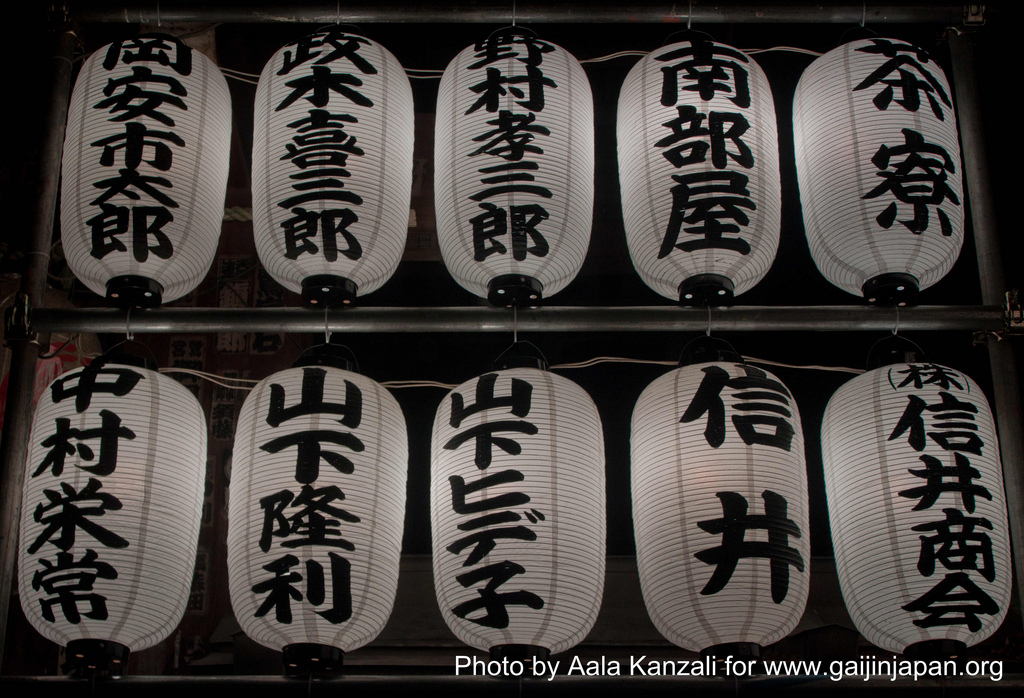 japanese lanterns kanji