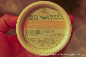 ice cream city namco namjatown ikebuluro - miso soup ice cream, miso soup glace