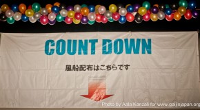 Temple Zojoji à Tokyo: Mon nouvel an au Japon