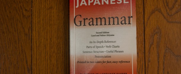 Japanese Grammar : le guide de poche pour toute la grammaire Japonaise