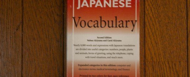 Japanese Vocabulary : un guide de poche pour le vocabulaire Japonais