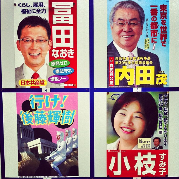 la politique au Japon - les hommes et les femmes politique (14)