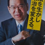 les politiques au Japon - communiste la main sur le coeur