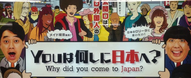 Et vous, pourquoi vous voulez venir ou voyager au Japon ?