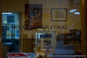 boulangerie cocu au Japon