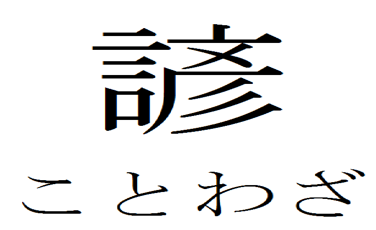 Proverbe Japonais Sur Le Voyage