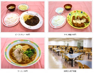 manger pas cher au japon, manger à l'université au Japon