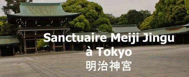 Sanctuaire Meiji-Jingu à Tokyo : l’antre shinto de la capitale