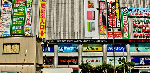 Yodobashi Camera : magasin japonais d’électronique
