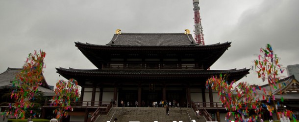 Zojo-ji, le temple bouddhiste à Tokyo