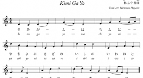 Kimi Ga Yo, l’hymne national japonais en 8 questions – réponses