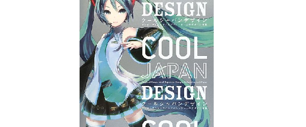 Cool Japan Design par Pie Books