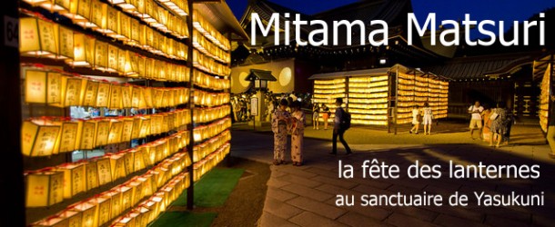 Mitama Matsuri, la fête des lanternes au sanctuaire de Yasukuni