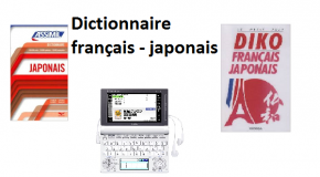 Dictionnaire français japonais, ma sélection