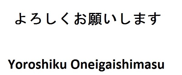 Que signifie « Yoroshiku Oneigaishimasu » en japonais?