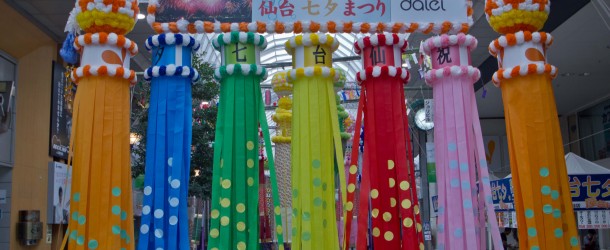 Sendai Tanabata Matsuri, quand la ville se colore