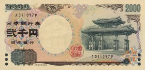 billet japonais 2000 Yens